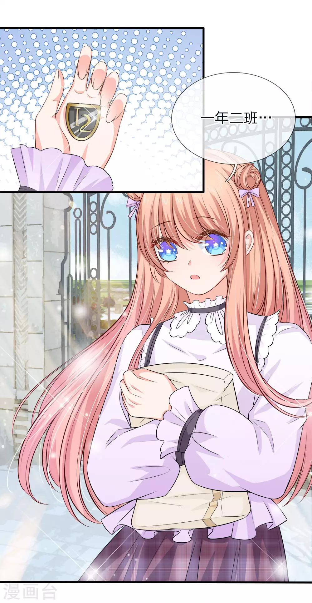 第135话 入学第一天-第137话