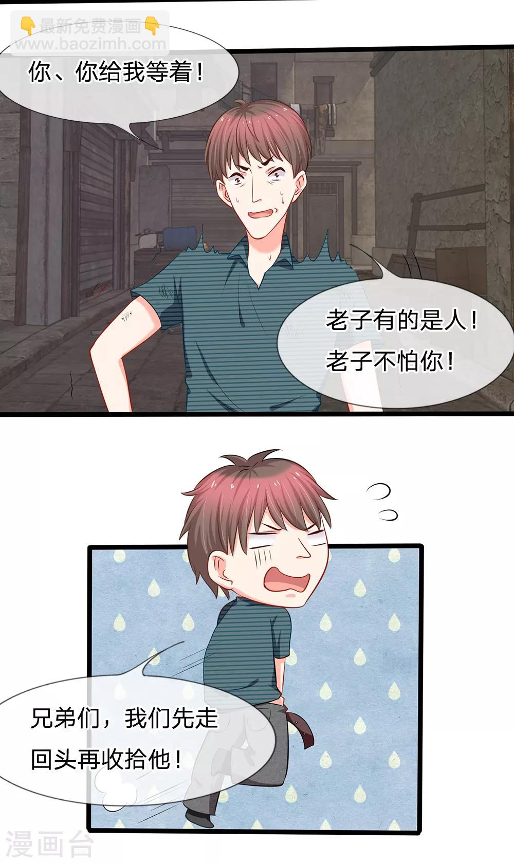 第15话 别怕，我来了-第15话