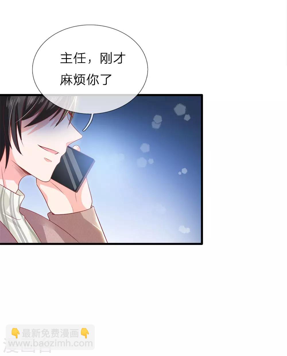 第138话 陆晟廷的威压-第141话