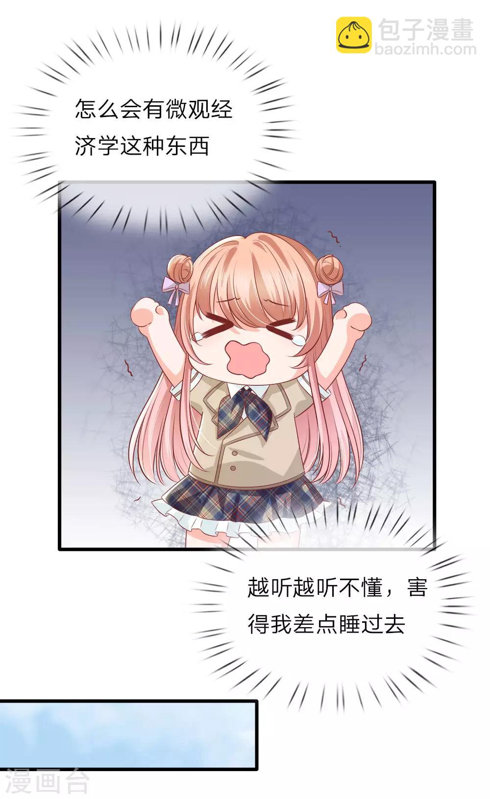 第138话 陆晟廷的威压-第141话