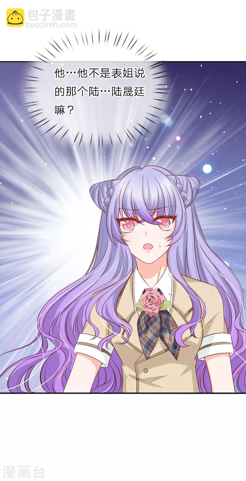 第138话 陆晟廷的威压-第141话