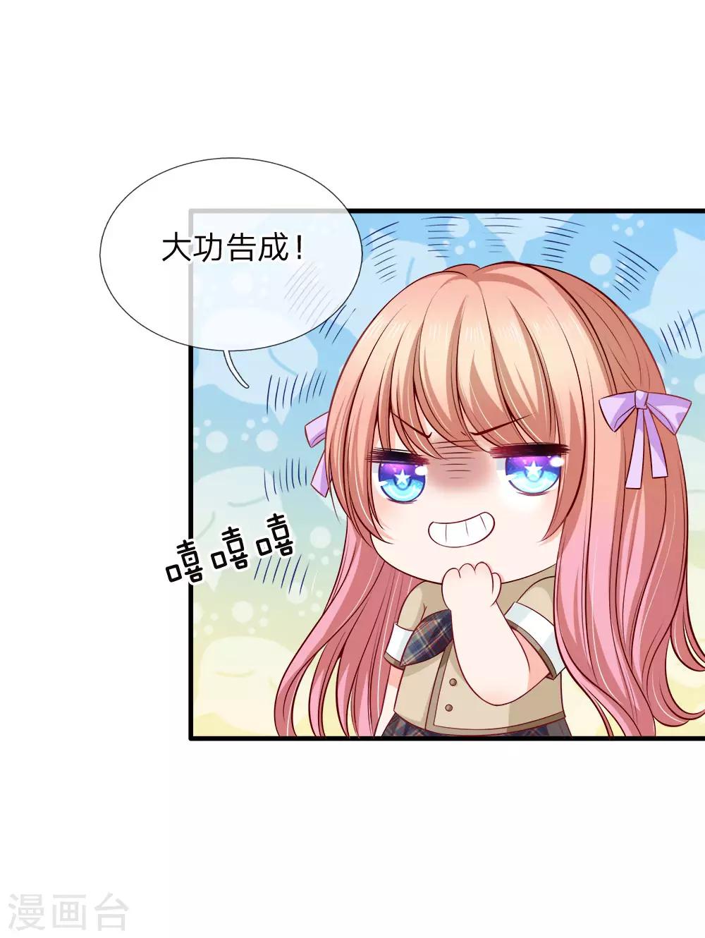 第140话 乖乖回家？不可能的！-第143话