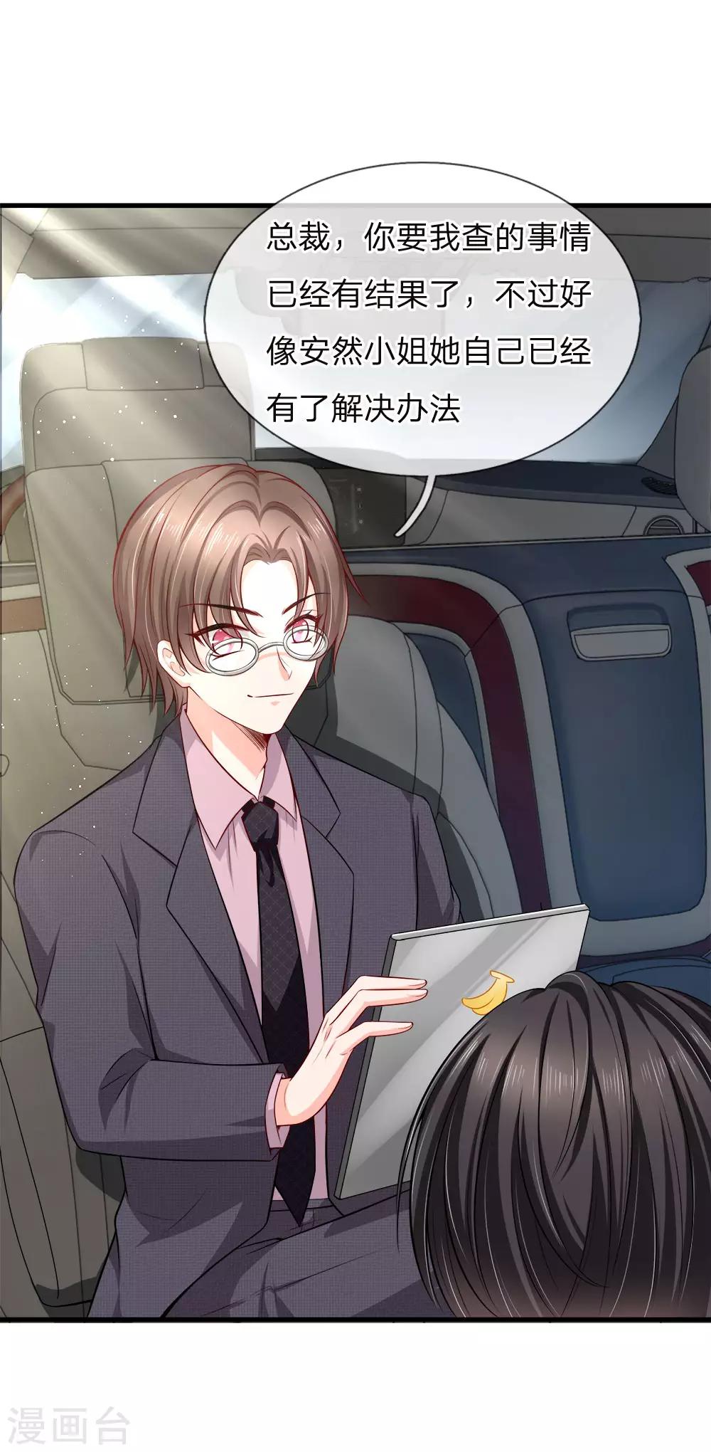 第140话 乖乖回家？不可能的！-第143话