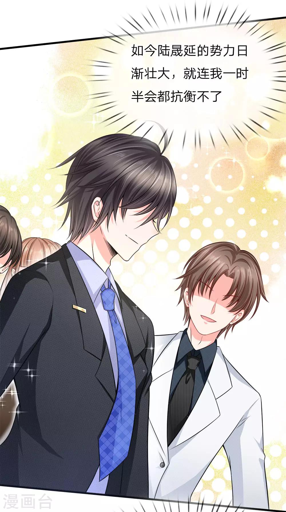 第142话 陆伯母的算盘-第145话