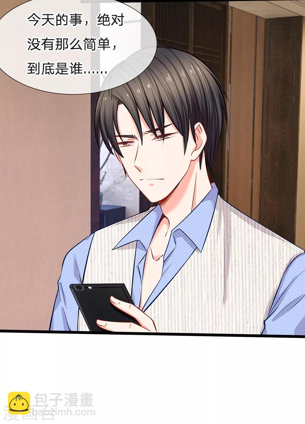 第17话 陆晟廷，你混蛋！-第17话