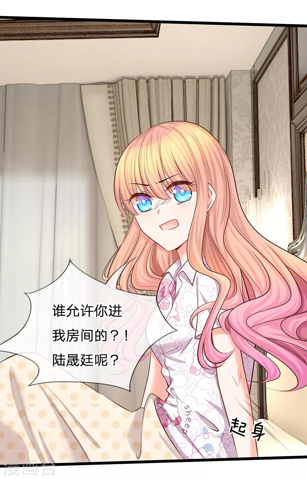 第19话 我不会让人欺负你！-第19话