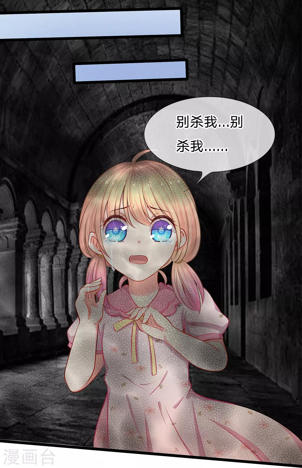 第19话 我不会让人欺负你！-第19话