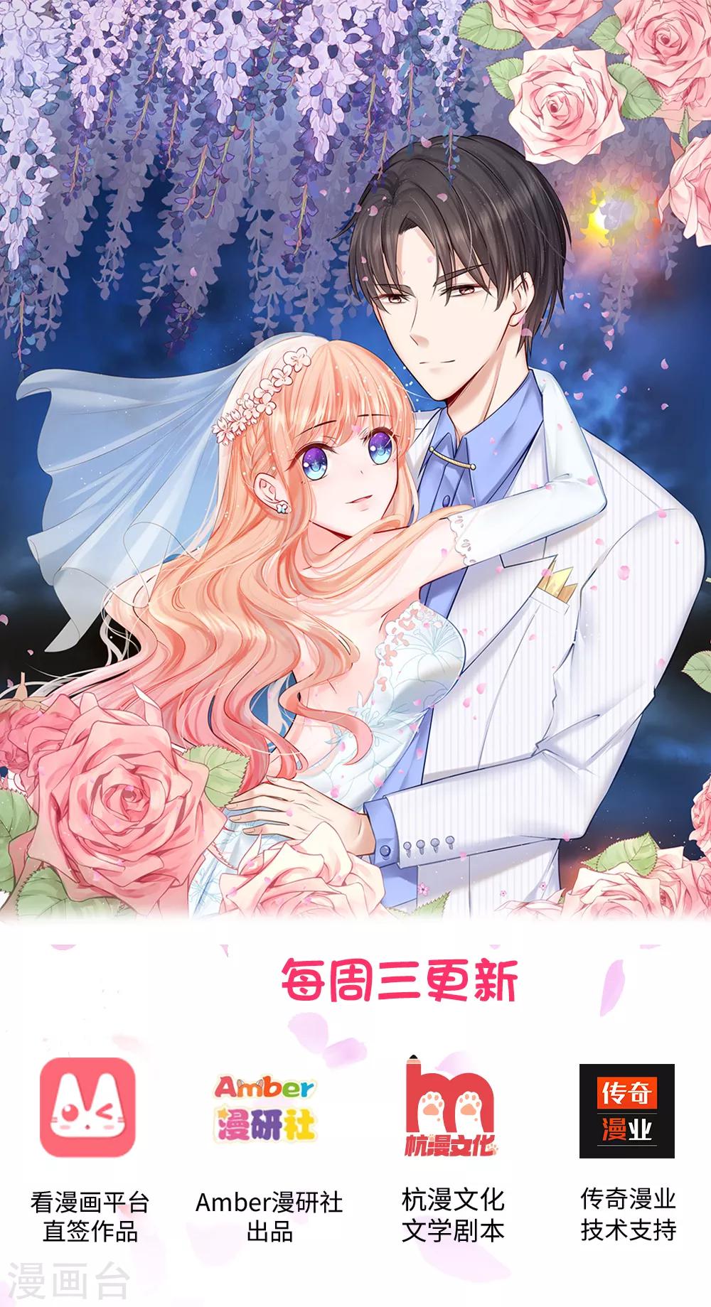 第3话 订婚仪式-第3话