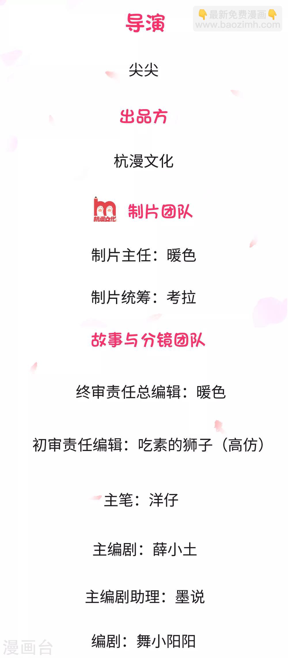 第3话 订婚仪式-第3话