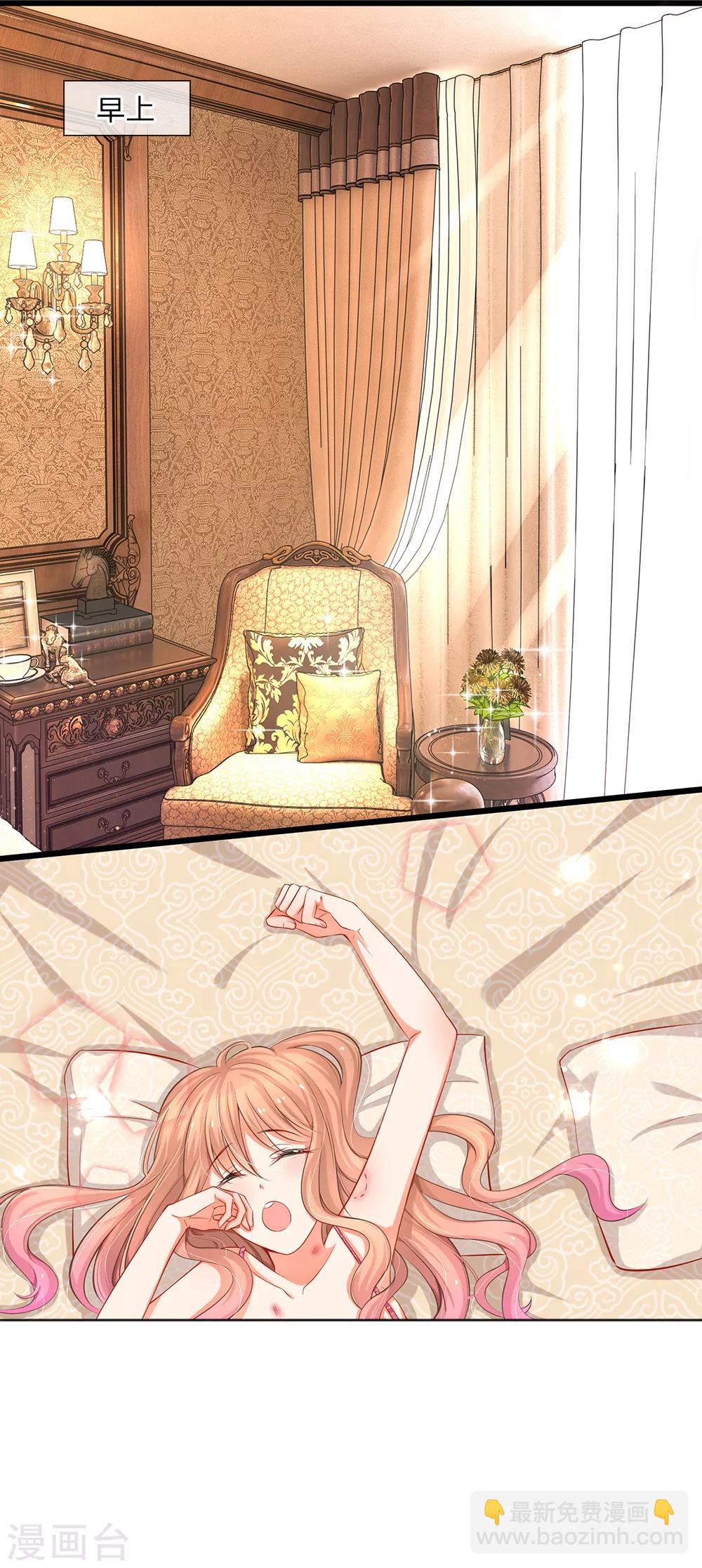 第3话 订婚仪式-第3话