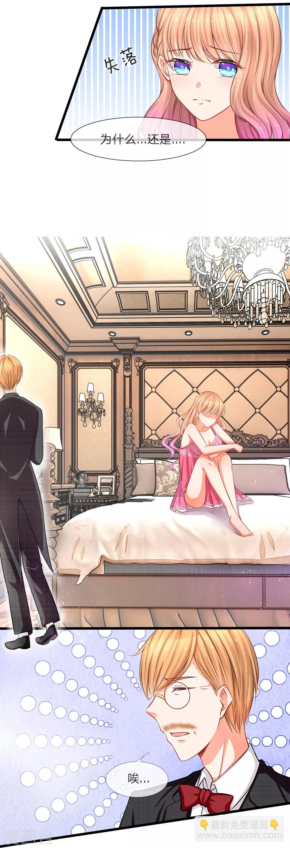 第3话 订婚仪式-第3话