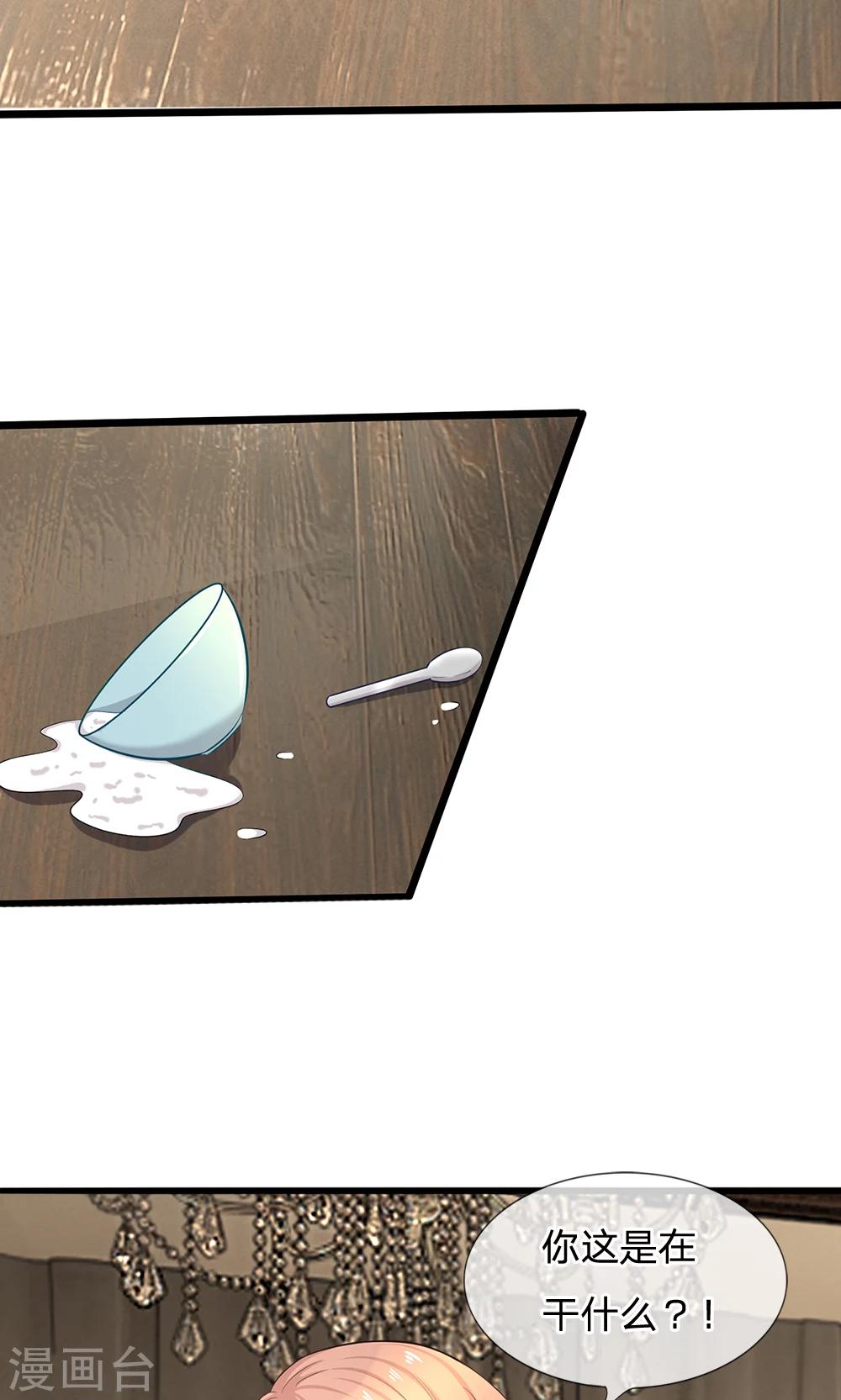 第20话 请你出去！-第21话