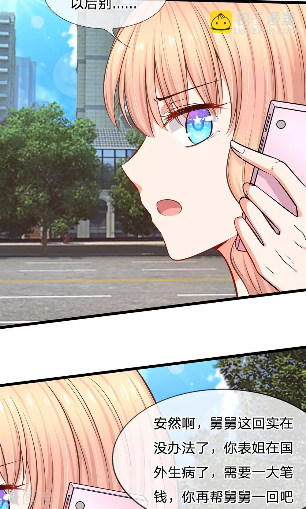 第22话 六年前的线索-第23话