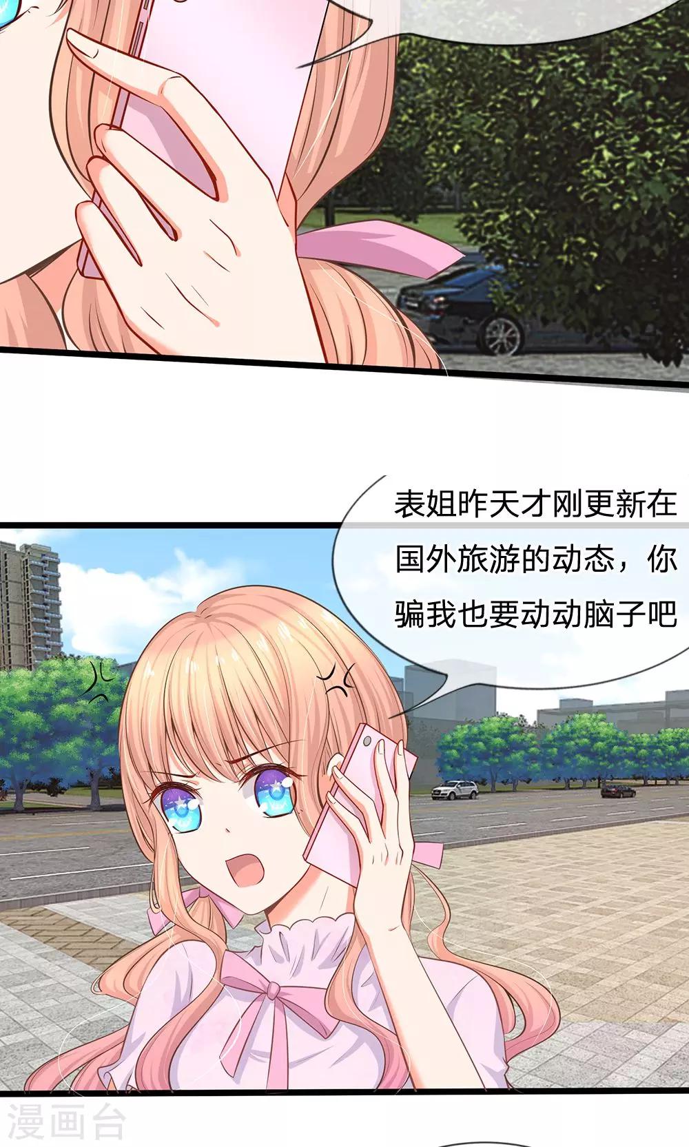 第22话 六年前的线索-第23话