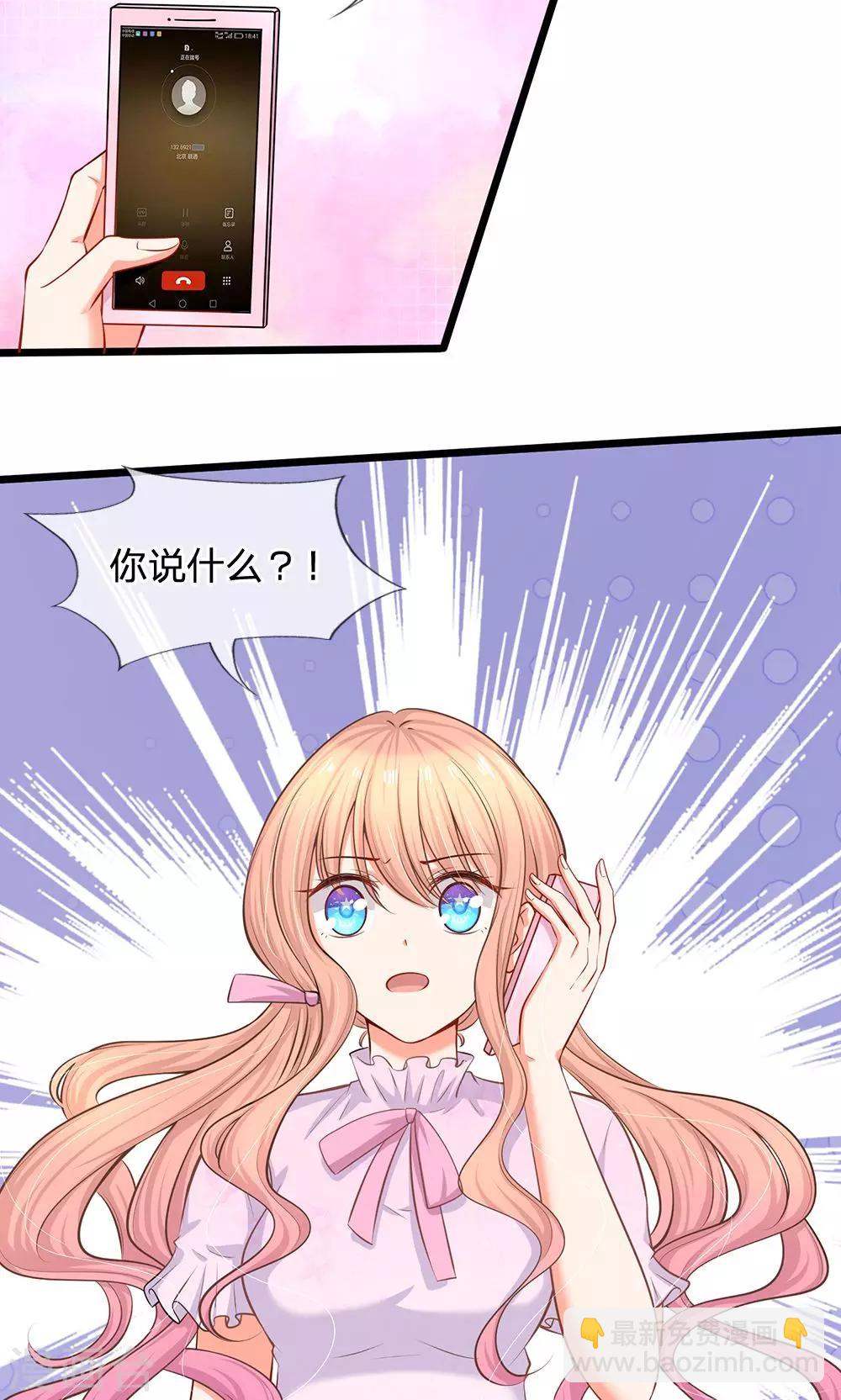 第22话 六年前的线索-第23话