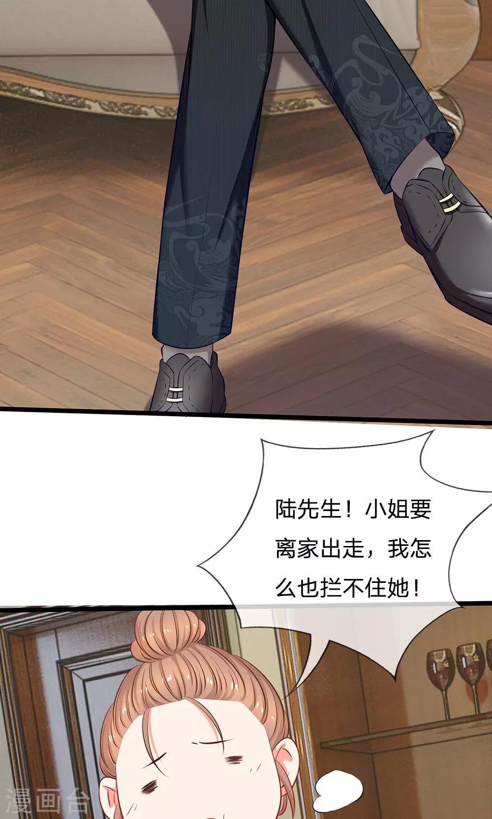 第22话 六年前的线索-第23话