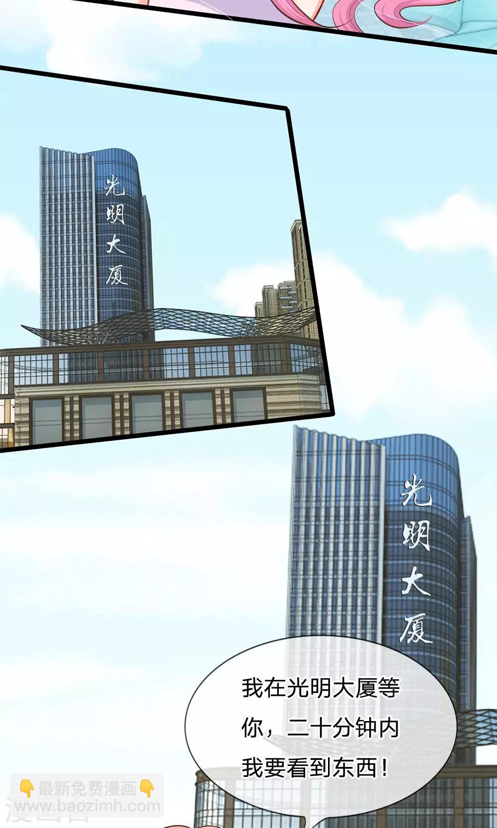 第22话 六年前的线索-第23话