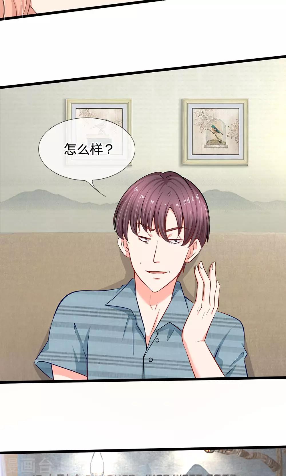 第22话 六年前的线索-第23话