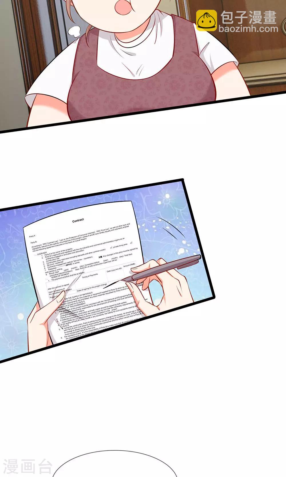 第22话 六年前的线索-第23话