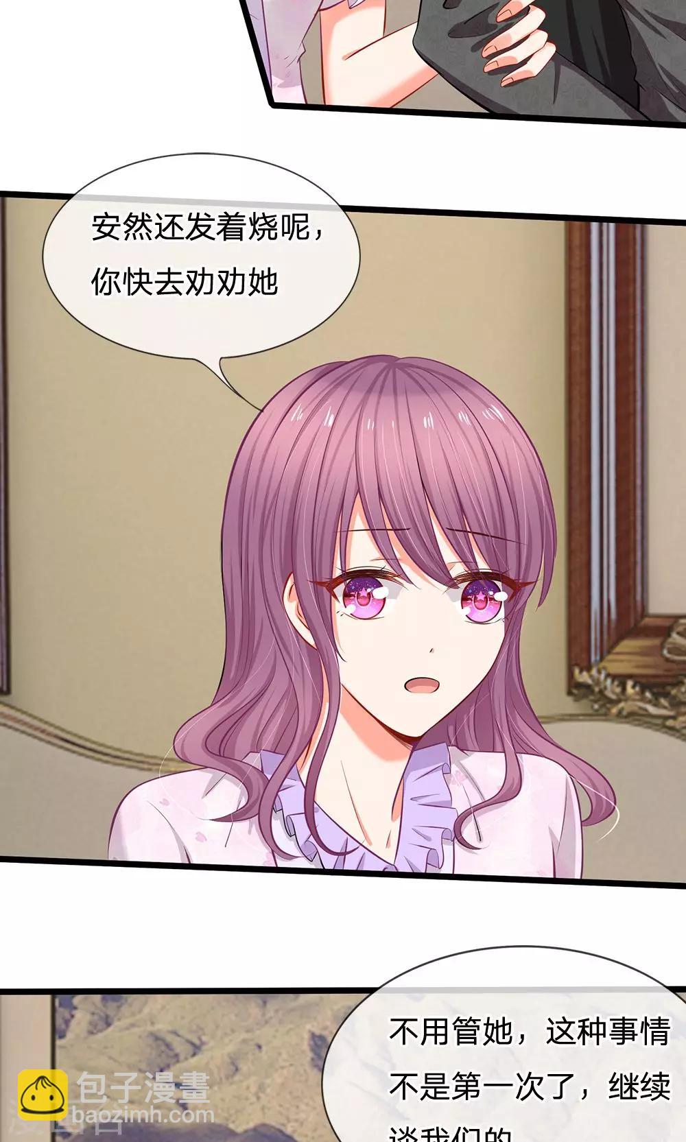 第22话 六年前的线索-第23话