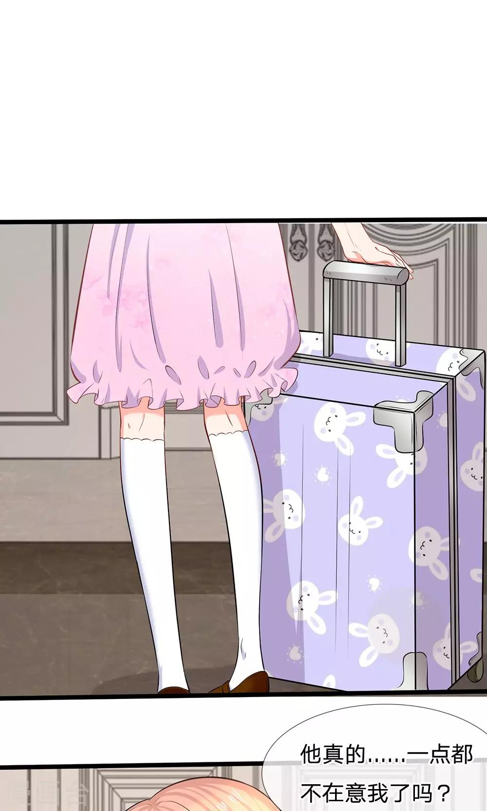 第22话 六年前的线索-第23话