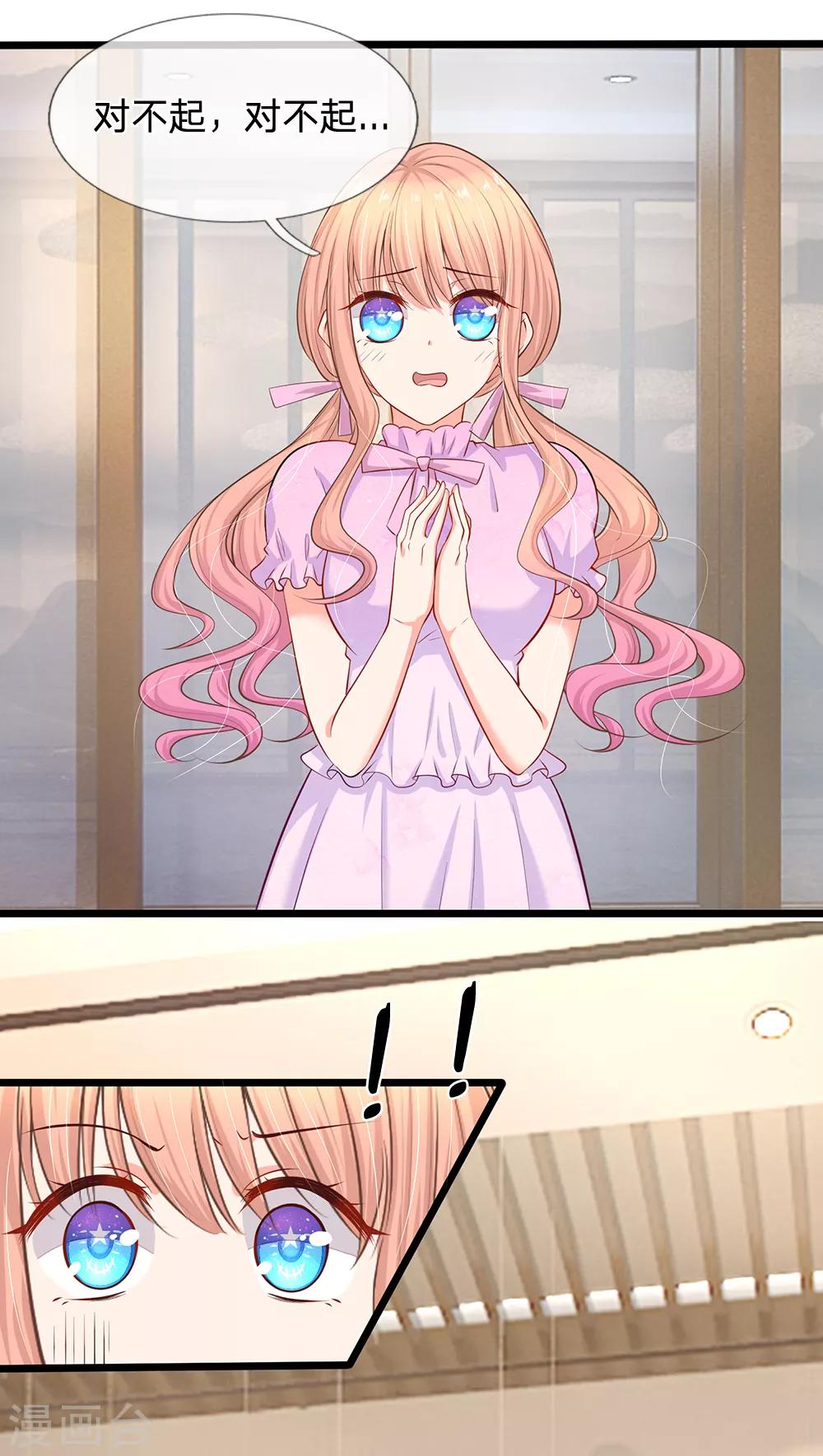 第24话 真的是他吗？-第25话