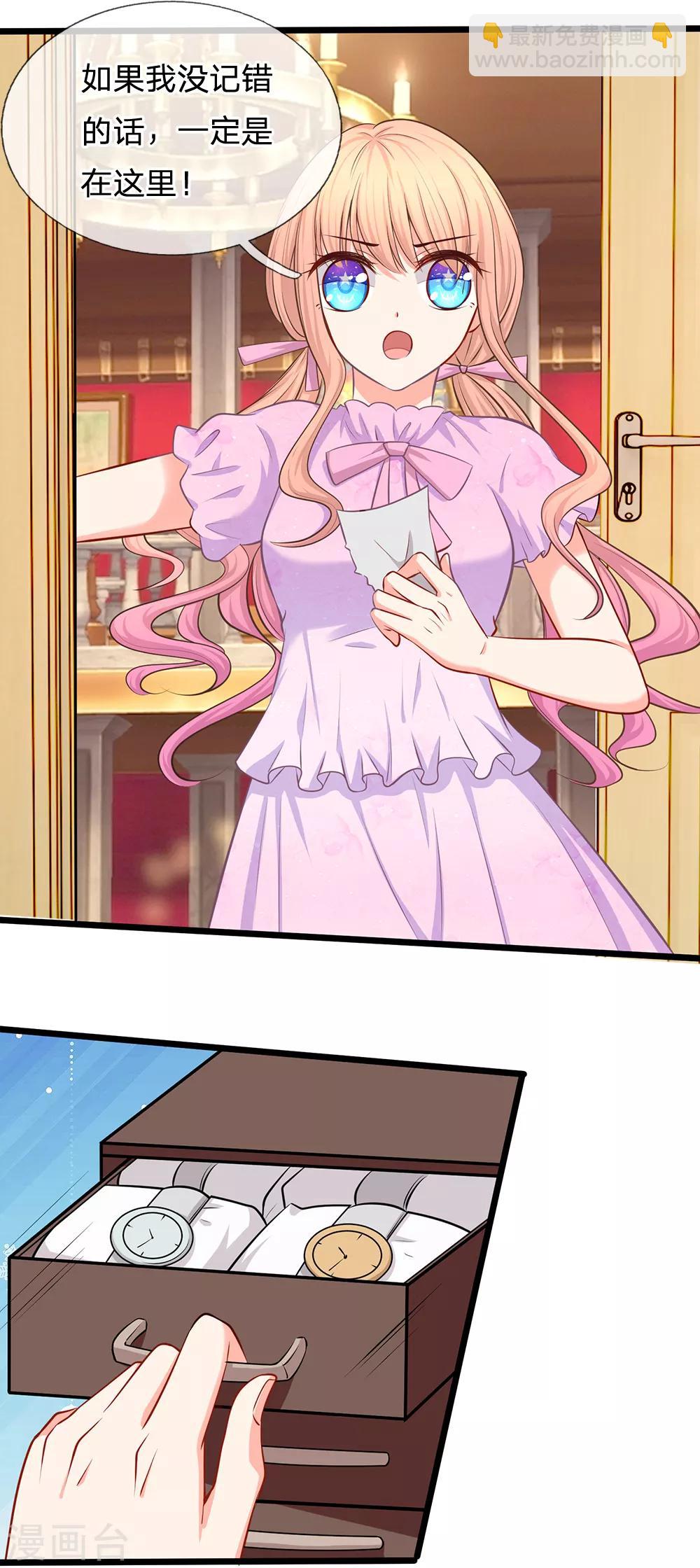 第24话 真的是他吗？-第25话