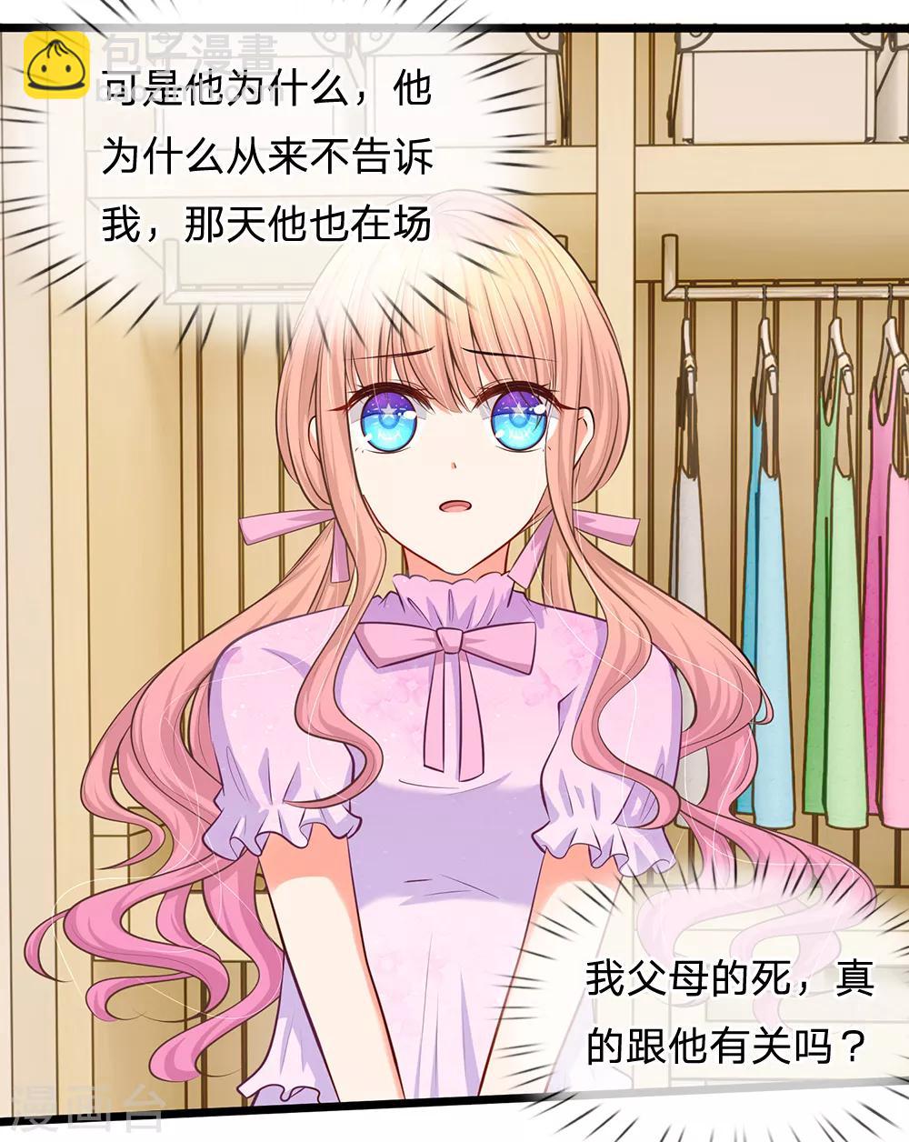 第24话 真的是他吗？-第25话