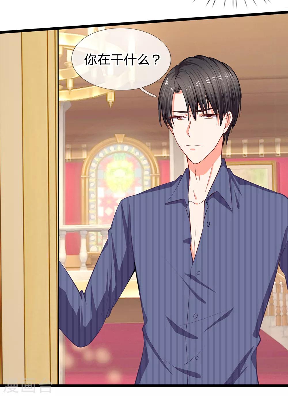 第24话 真的是他吗？-第25话