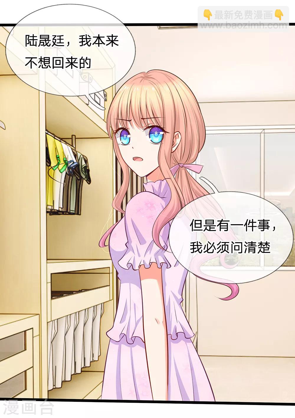 第24话 真的是他吗？-第25话