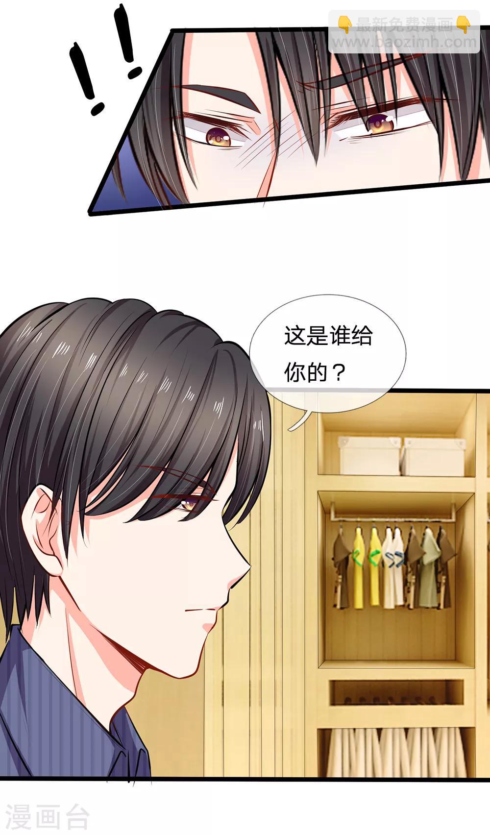 第24话 真的是他吗？-第25话