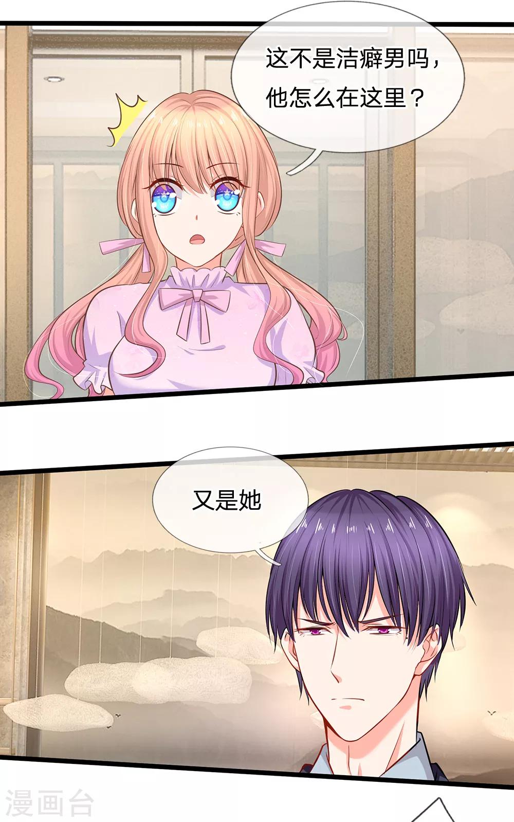 第24话 真的是他吗？-第25话