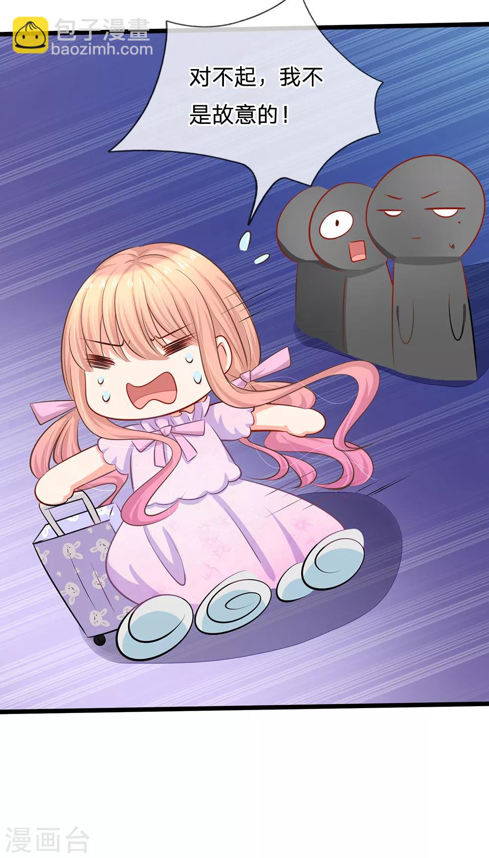 第24话 真的是他吗？-第25话