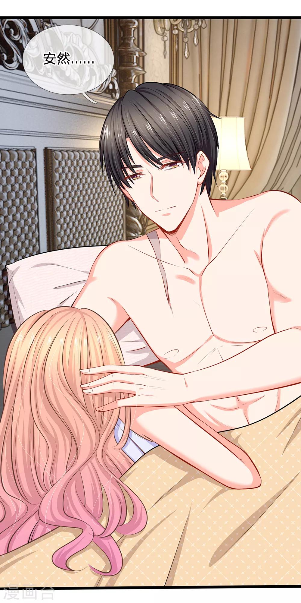 第27话 陆晟廷的温柔-第29话