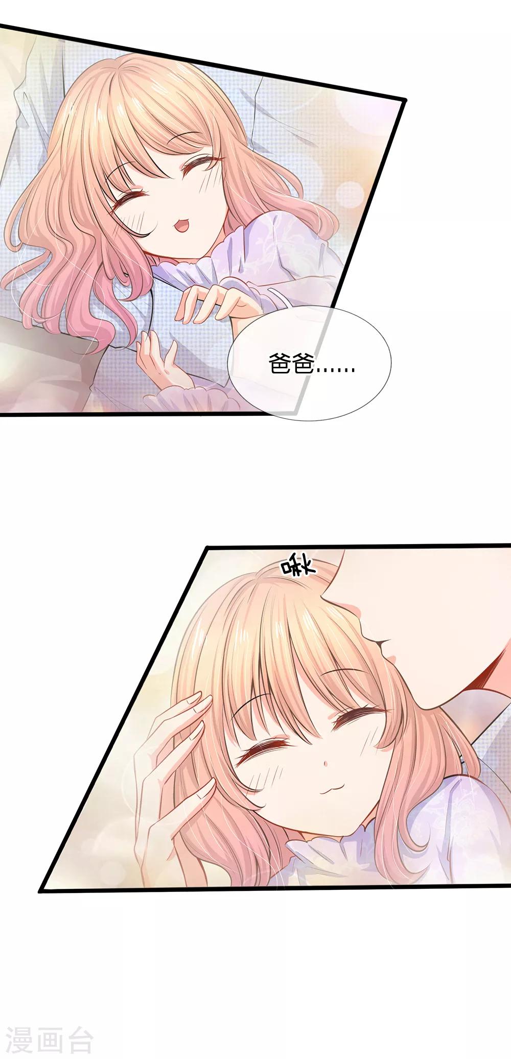 第27话 陆晟廷的温柔-第29话