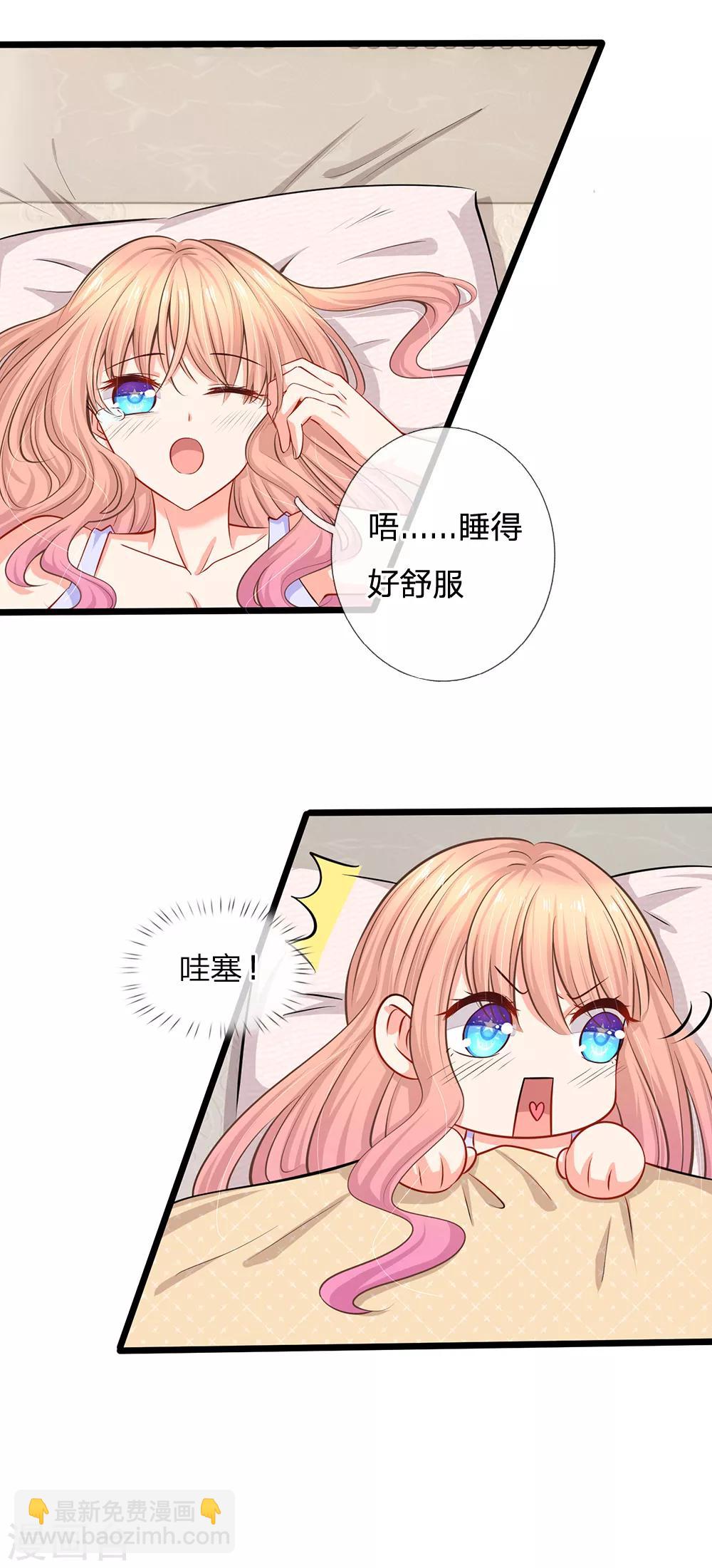 第27话 陆晟廷的温柔-第29话