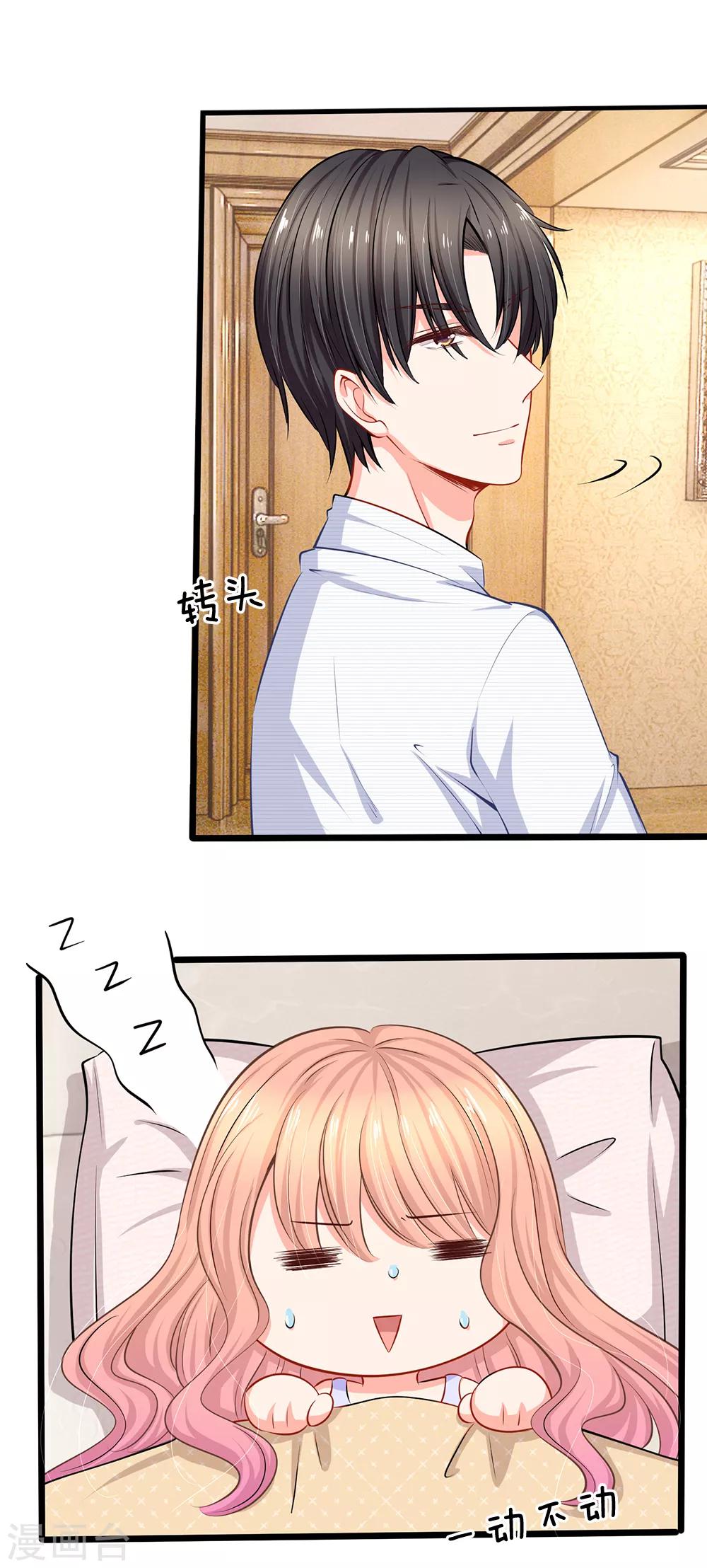 第27话 陆晟廷的温柔-第29话