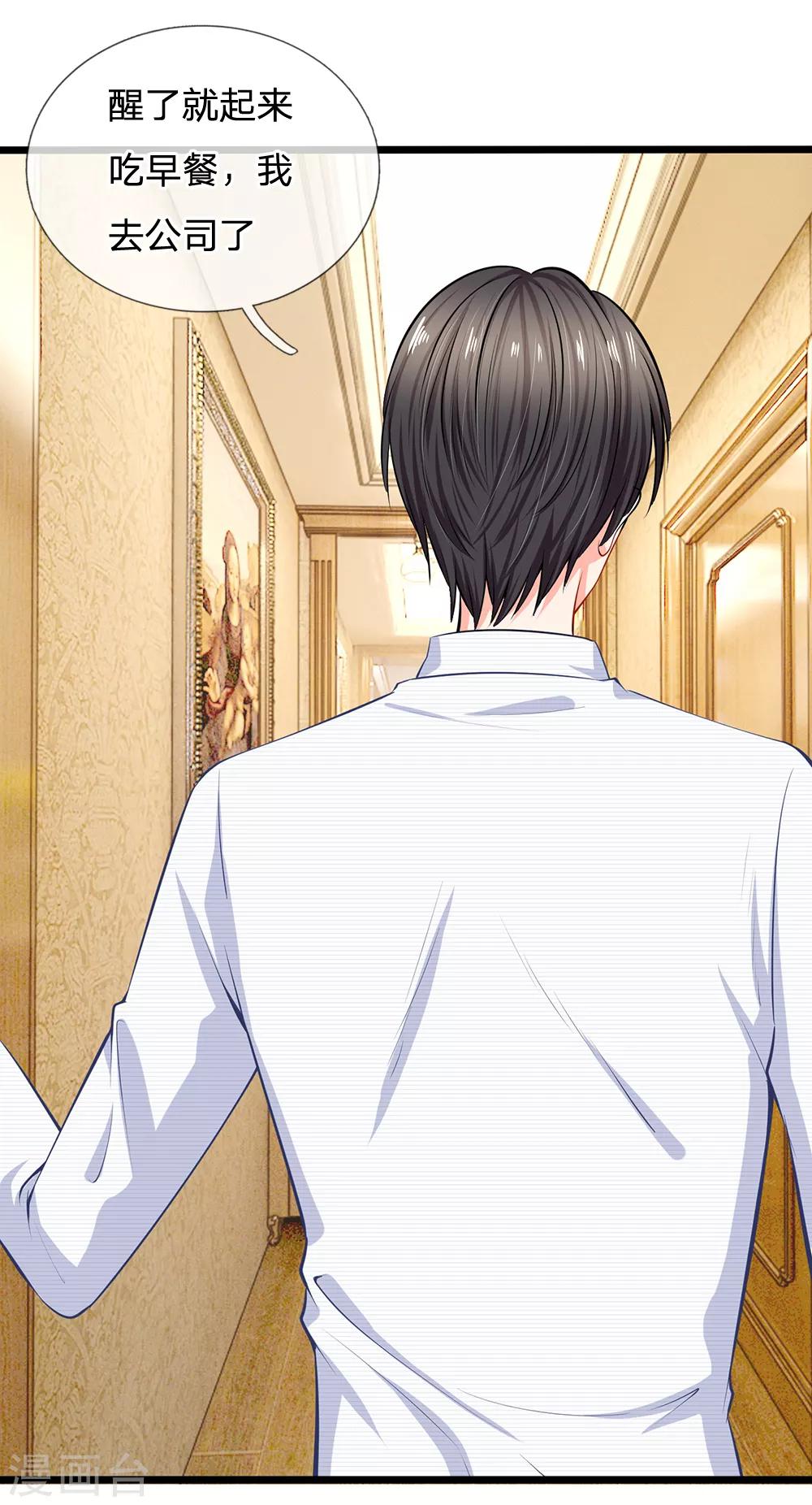 第27话 陆晟廷的温柔-第29话