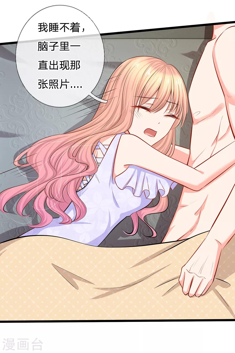 第27话 陆晟廷的温柔-第29话