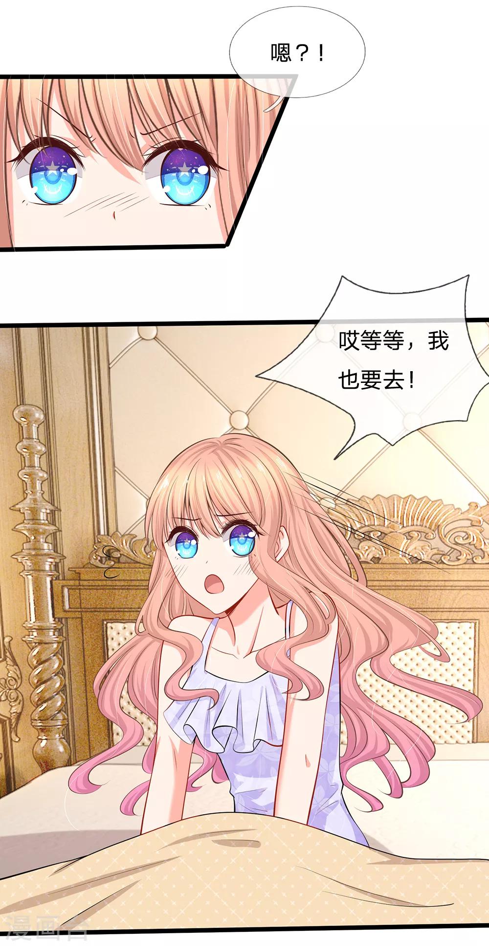 第27话 陆晟廷的温柔-第29话