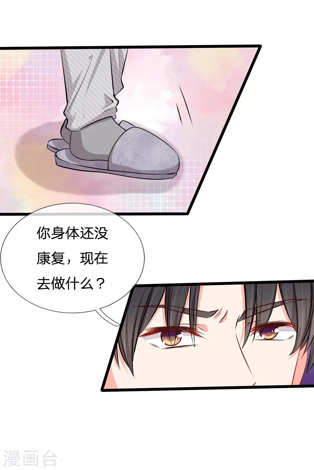 第27话 陆晟廷的温柔-第29话