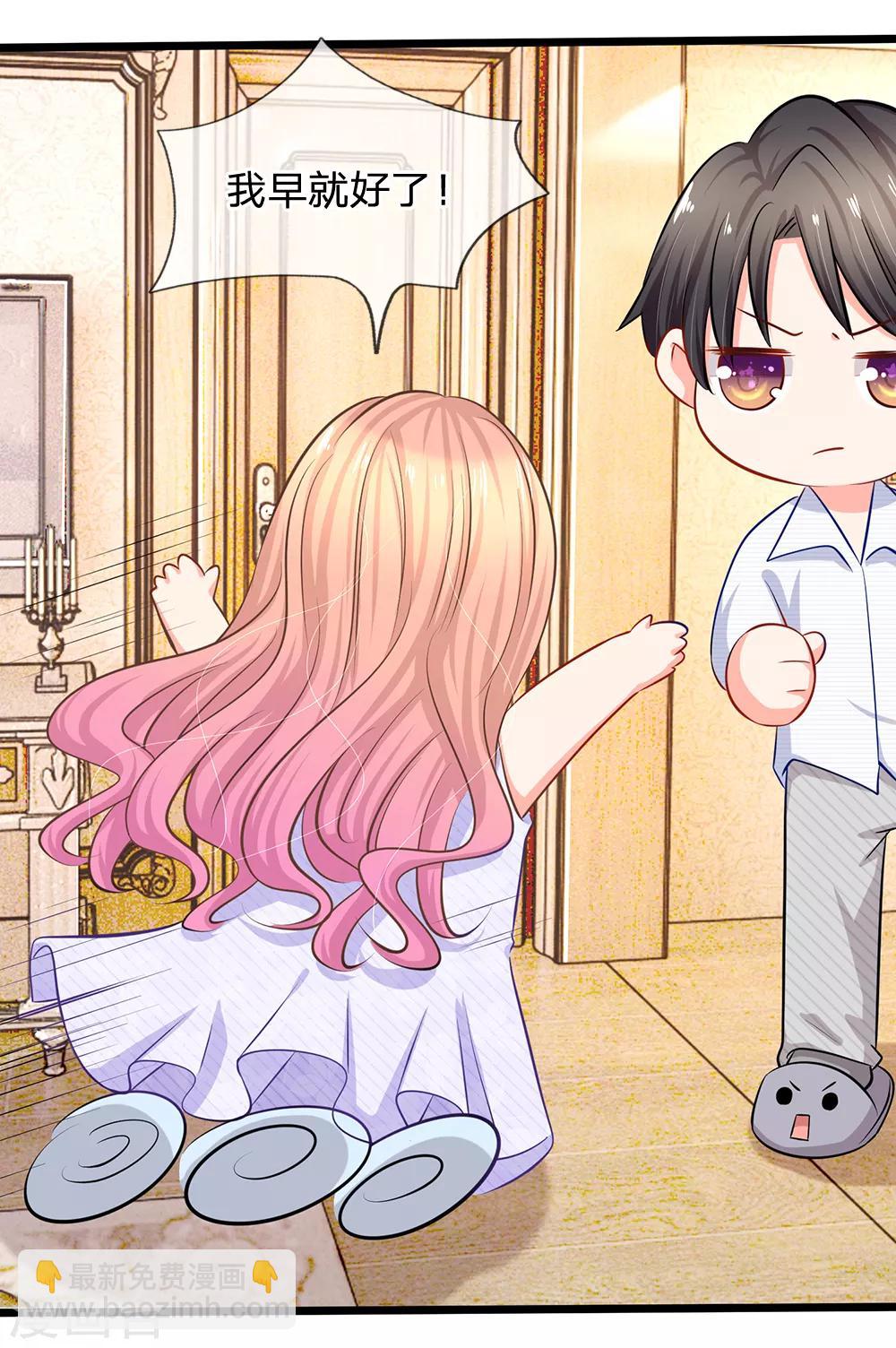 第27话 陆晟廷的温柔-第29话