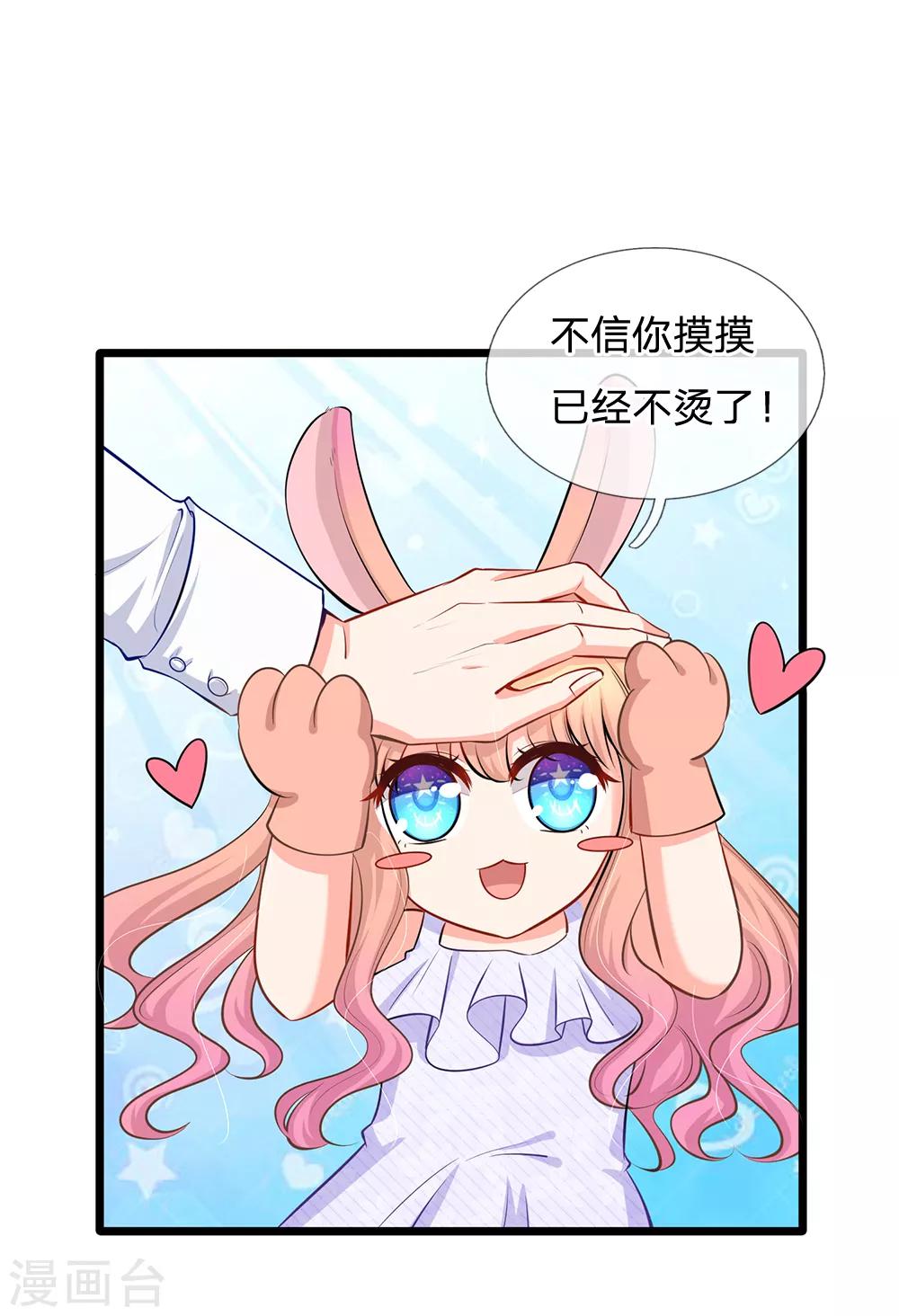 第27话 陆晟廷的温柔-第29话