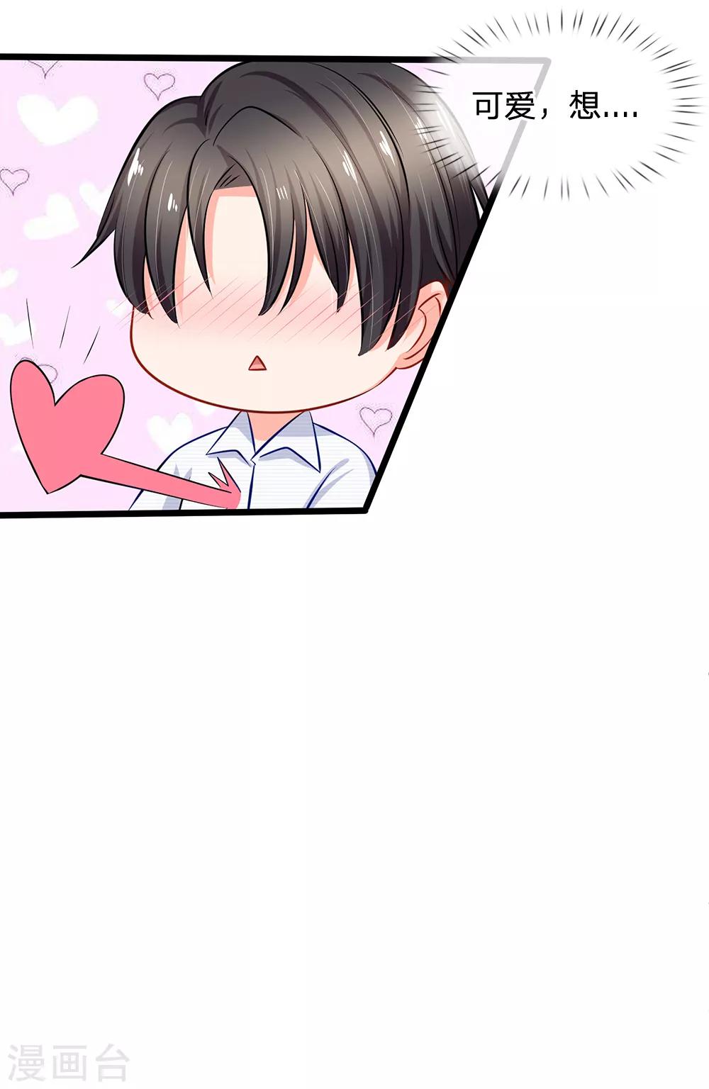 第27话 陆晟廷的温柔-第29话