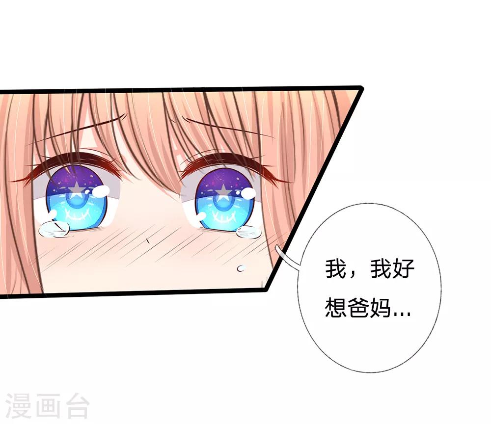 第27话 陆晟廷的温柔-第29话