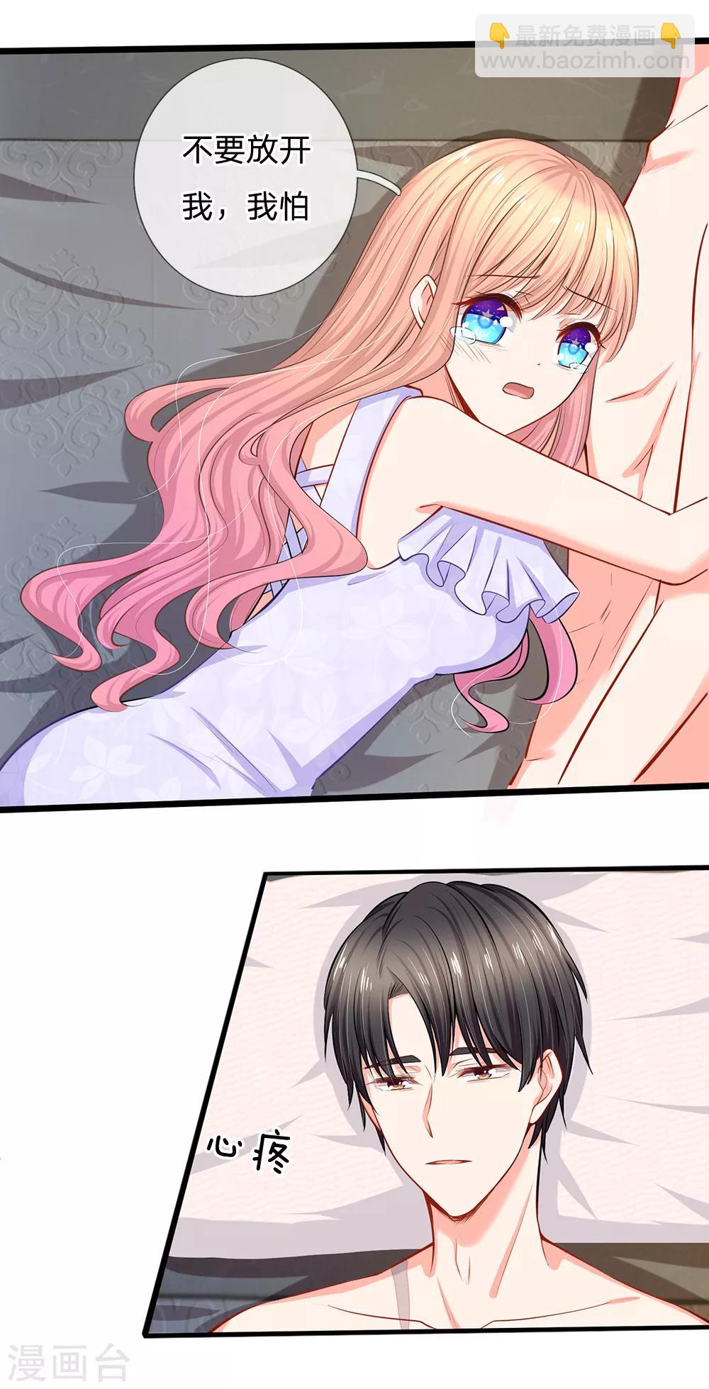 第27话 陆晟廷的温柔-第29话