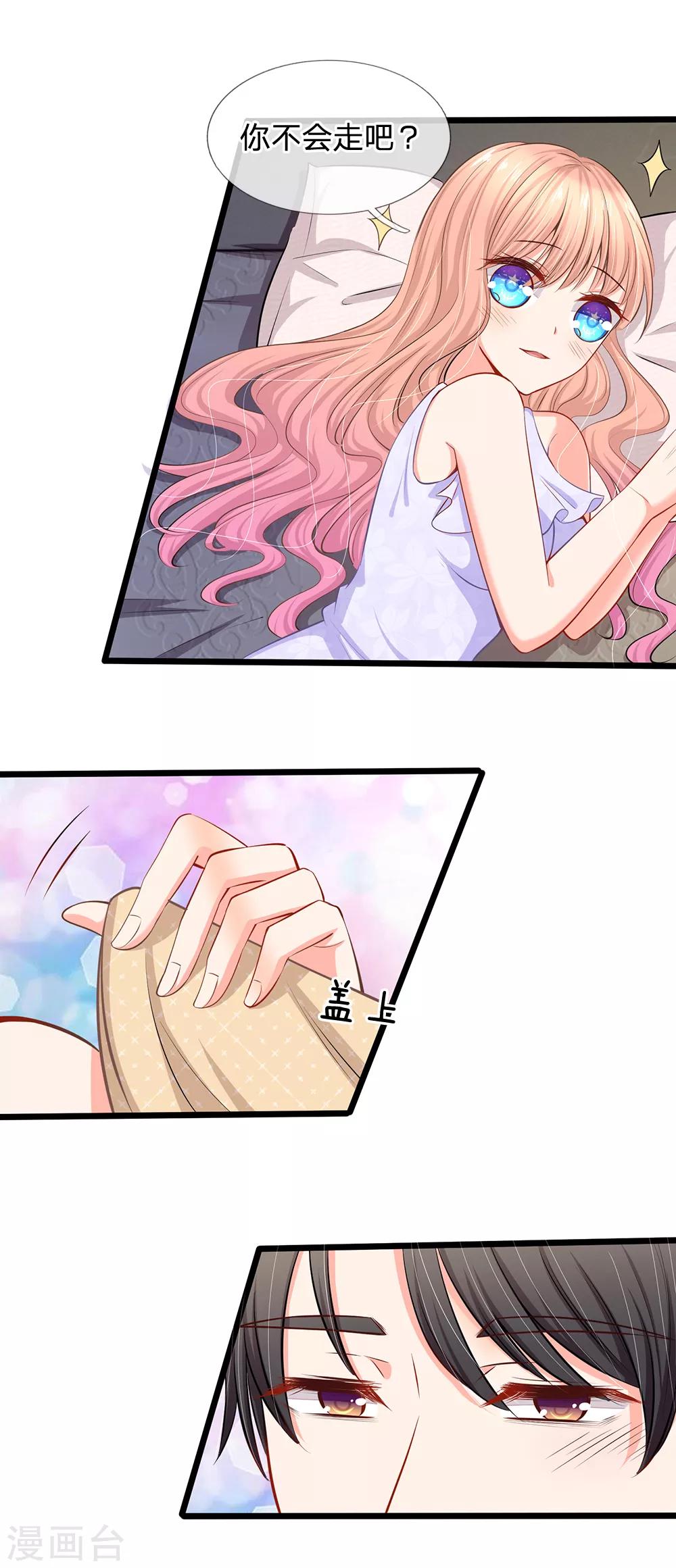 第27话 陆晟廷的温柔-第29话