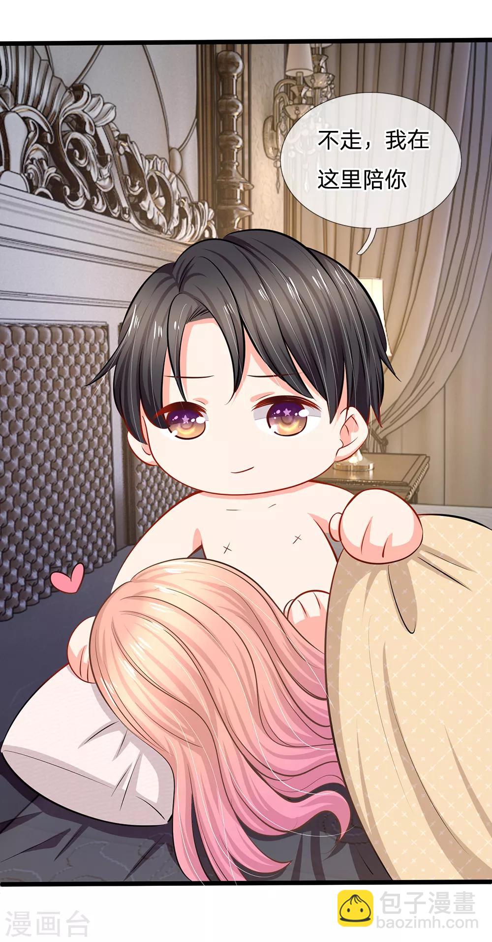 第27话 陆晟廷的温柔-第29话