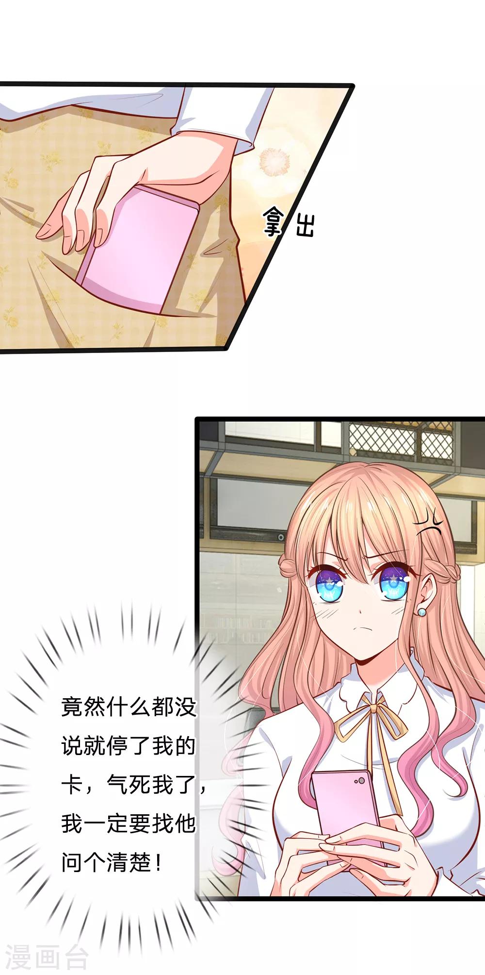 第31话 忍不住啦！！-第33话