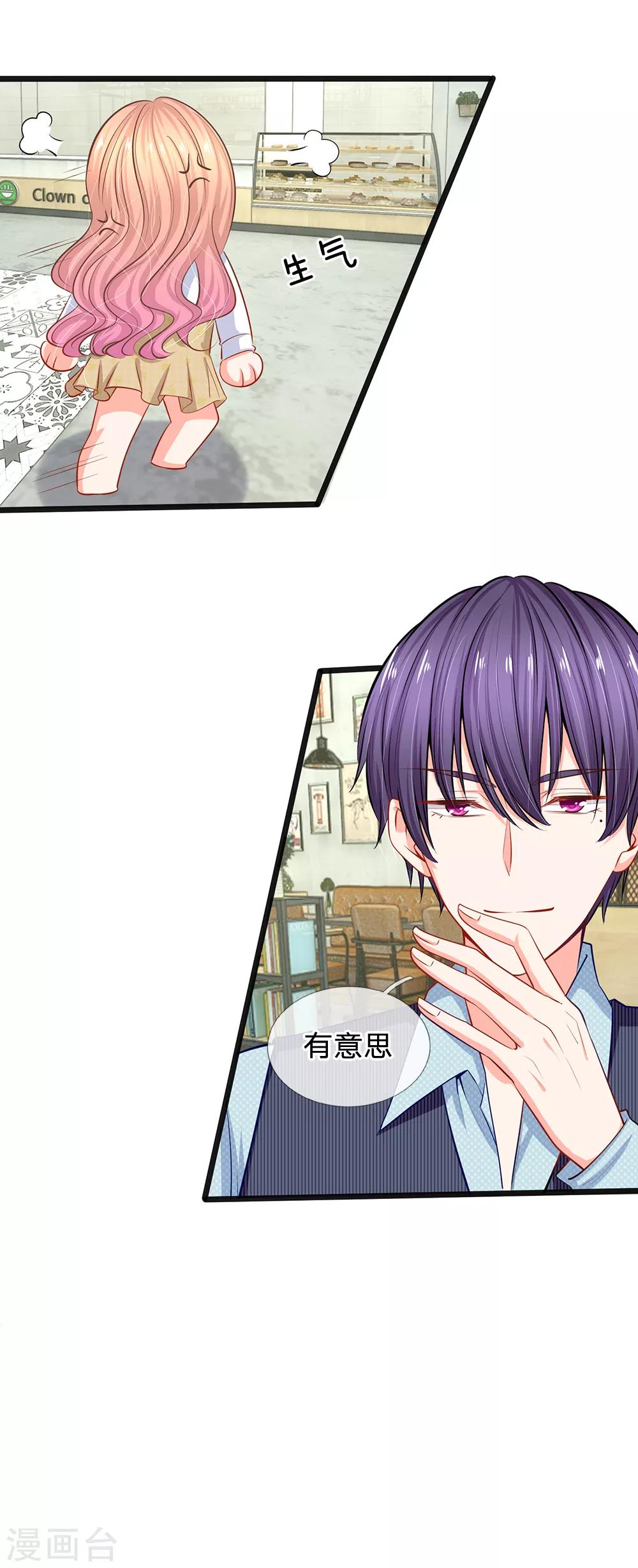 第31话 忍不住啦！！-第33话